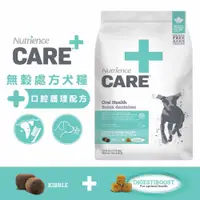 在飛比找蝦皮商城優惠-Nutrience 紐崔斯 CARE+無穀處方口腔護理犬糧/