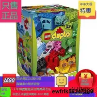 在飛比找露天拍賣優惠-現貨發正品樂高LEGO 10622得寶大顆粒大型創意箱兒童積