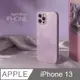 雅緻銀框！液態矽膠玻璃殼 iPhone 13 手機殼 i13 保護殼 軟邊硬殼 /淺草紫