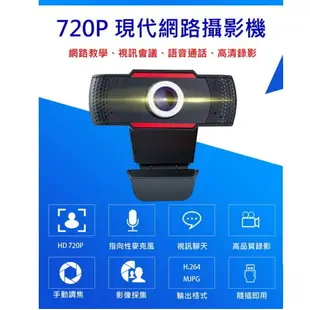 HYUNDAI 韓國現代 原廠 720P 非 羅技 C270 C310 C130 視訊 網路 攝影機 (5折)