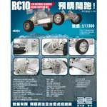 現貨 AE TEAM ASSOCIATED RC10 CLASSIC CLEAR EDITION KIT 經典復刻水晶版