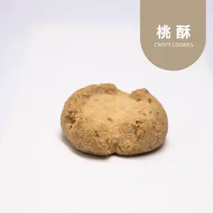 黃正宜生酮餐 生酮桃酥 生酮甜點 生酮桃酥 無麩質低醣低油脂 無糖酥點 生酮 生酮飲食 生酮點心 無麵粉 無麵粉桃酥