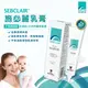 【美納里尼】SEBCLAIR施必麗乳膏30ml (平衡油脂分泌 不含類固醇)