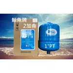 【鯨魚牌】泵浦用壓力桶 PRESSURE TANK 2.0加侖 膨脹穩壓桶 / 膨脹水箱