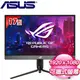 ASUS 華碩 ROG Strix XG17AHP 17型 IPS 240Hz 可攜式電競螢幕