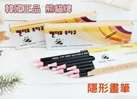 在飛比找樂天市場購物網優惠-松芝拼布坊】原裝進口 熊貓牌 PANDA 免削 隱形畫筆 熱