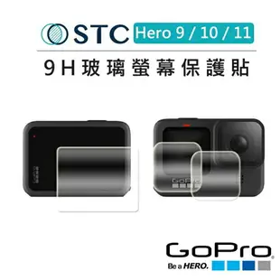 EC數位 STC Gopro Hero 9 10 11 (三片式) 9H 鋼化玻璃 相機 螢幕保護貼 防爆 防潑水