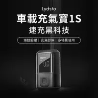 在飛比找Yahoo奇摩購物中心優惠-Lydsto 車載充氣寶1S 車用充氣泵 打氣筒 (小米生態