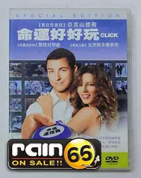 在飛比找Yahoo!奇摩拍賣優惠-＃⊕Rain65⊕正版DVD【命運好好玩】-亞當山德勒*凱特