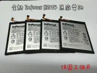 在飛比找Yahoo!奇摩拍賣優惠-☆【全新 InFocus HE314 原廠 電池】光華安裝 