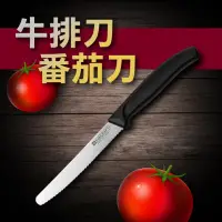 在飛比找蝦皮購物優惠-日本 川鳩 鋸齒水果刀 麵包刀 牛排刀 番茄刀 SUNCRA