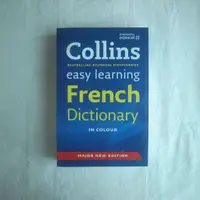 在飛比找蝦皮購物優惠-二手書。法語字典．Collins Easy Learning