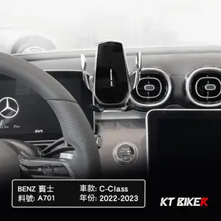 【KT BIKER】 BENZ W206 C180 C200 C300 C43 賓士 手機架 汽車手機架 〔A701〕