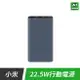 小米 22.5W PD Type-c 快充 行動電源 10000mAh 適用 iphone 13【APP下單最高22%點數回饋】