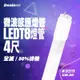 燈影 T8 LED 微波感應燈管 4尺 全滅 微亮 全電壓 人體感應燈管 4米感應 一年保固 燈影居家照明 - G8A