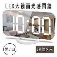 在飛比找Yahoo奇摩購物中心優惠-【挪威森林】LED鏡面大螢幕光感應鬧鐘/懶人鬧鐘-圓形底座款