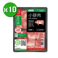 在飛比找ETMall東森購物網優惠-台糖安心豚 小排肉x10盒(600g/盒)_CAS認證