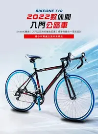 在飛比找Yahoo!奇摩拍賣優惠-BIKEONE T10 入門級鋁合金彎把公路車台灣微轉16段