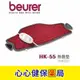 【官方正貨】德國博依 beurer 特易固型熱敷墊 HK55 博依 熱敷墊 心心藥局