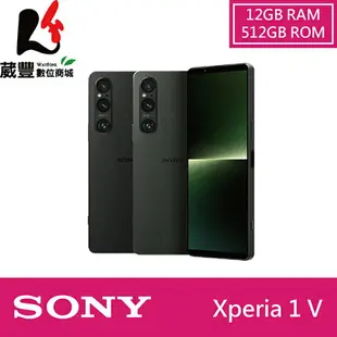 【贈充電線+自拍棒+指環扣】SONY Xperia 1 V 6.5吋 12G/512G 5G智慧型手機