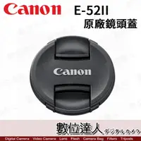 在飛比找數位達人優惠-Canon 原廠鏡頭蓋 E-52II / 52mm E52U