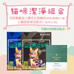 【IPETSTAR心寵星＋毛怪樂園】星賦活配方｜犬貓適用營養輔助食品＋金三萬KIM30K花生殼貓砂一盒(原味/藍風鈴)