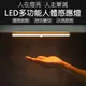 磁吸感應燈 紅外線 人體感應燈 LED 暖光 白光 USB充電 光控智能感應 小夜燈 走廊燈 櫥櫃燈 氛圍燈 展示燈(224元)