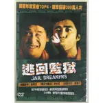 逃回監獄 JAIL BREAKERS DVD 主演：宋允兒 · 車承元 · 薛景求