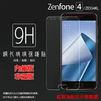 在飛比找樂天市場購物網優惠-超高規格強化技術 ASUS ZenFone 4 ZE554K