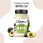 <YGO 異果>  現貨秒出 加拿大代購 CHOSEN FOODS 酪梨美乃滋 946ML