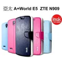 在飛比找Yahoo!奇摩拍賣優惠---庫米--IMAK 亞太A+World E5 ZTE N9