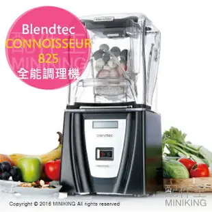 公司貨一年保 美國 Blendtec CONNOISSEUR 825 3.8匹 數位全能調理機 果汁機 研磨機