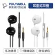 【祥昌電子】POLYWELL 寶利威爾 3.5mm 耳塞式有線耳機麥克風 有線耳機 線控耳機 耳塞式耳機 耳麥 白色