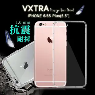 【VXTRA】iPhone 6s/6 Plus 5.5吋 防摔氣墊手機保護殼