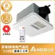 台達電子 豪華300系列韻律風門暖風乾燥機-遙控 電壓220V(VHB30BCMRT-A)