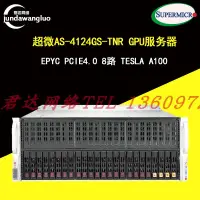 在飛比找露天拍賣優惠-【好物推薦】超微4124GS-TNR 雙路AMD EPYC 