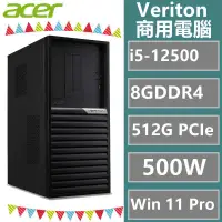 在飛比找蝦皮購物優惠-ACER 商用桌機 K4690G/VK4690G i5-12