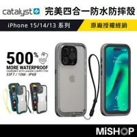 在飛比找蝦皮購物優惠-Catalyst 完美四合一防水防摔殼 iPhone 15 