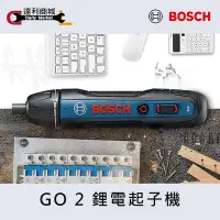 在飛比找Yahoo!奇摩拍賣優惠-【達利商城】德國博世 BOSCH GO 2 鋰電 起子機 充