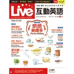 【MOMOBOOK】LIVE互動英語2017年10月號NO.198(電子雜誌)