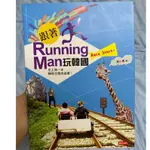 （二手）韓國自由行工具書 跟著RUNNING MAN玩首爾/搭地鐵玩釜山/搭地鐵玩遍首爾