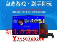 在飛比找Yahoo!奇摩拍賣優惠-可開發票量大優惠原裝PS4折騰版 趣玩電玩 9.0系統免隨身