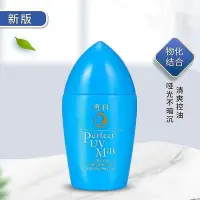 在飛比找Yahoo!奇摩拍賣優惠-限時下殺 日本新版senka專科防曬霜40ML 防水防汗紫外