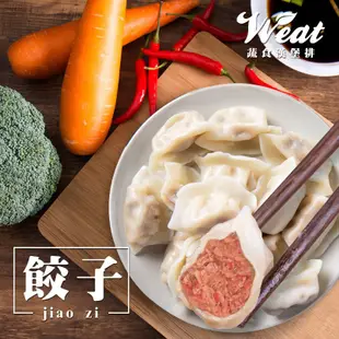 未來肉 植物肉 Vveat漢堡排 純素 口感與味道媲美真肉