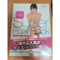 在飛比找蝦皮購物優惠-SUPER POSE BOOK NUDE編 5 (Model