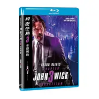 在飛比找蝦皮購物優惠-合友唱片 捍衛任務3 全面開戰 藍光 John Wick: 