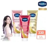 在飛比找momo購物網優惠-【Vaseline 凡士林】精華凝乳 330ml-3入(水光