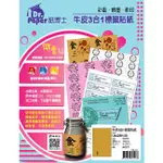 [職人の紙．工場販売] DR．PAPER 系列／三合一貼紙／A4／牛皮／全頁無切／直角無邊／1 格／20張／含稅價 