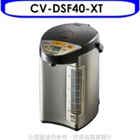 在飛比找蝦皮購物優惠-《再議價》象印【CV-DSF40-XT】4公升SuperVE