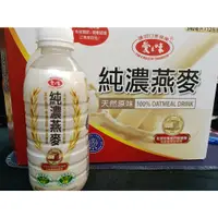 在飛比找蝦皮購物優惠-【小新代購】Costco好市多 愛之味 純濃燕麥(340ml